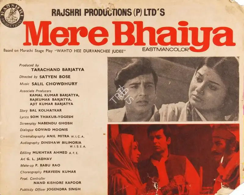 Tarachand Barjatya (Producer), Mere Bhaiya, 1972, Song-Synopsis Booklet