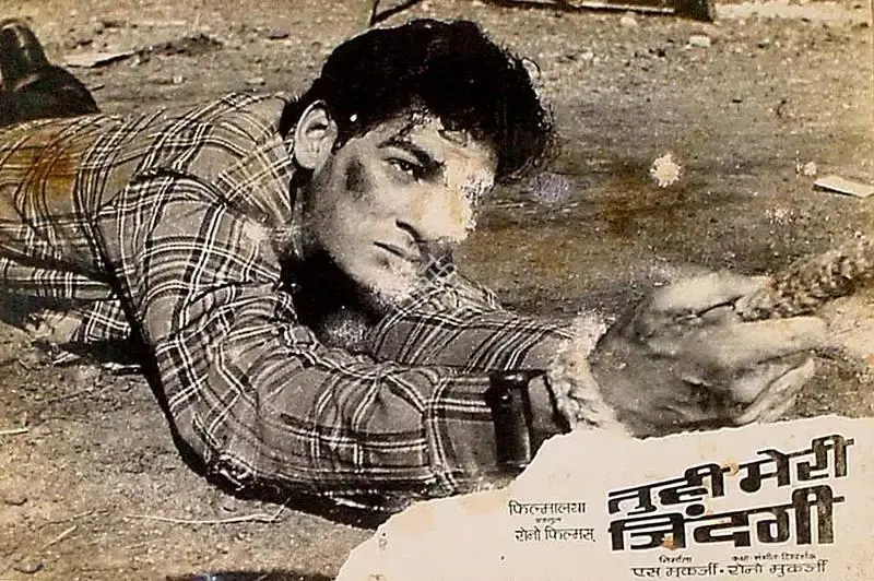 S. Mukerjee (Producer), Tu Hi Meri Zindagi, 1965, Lobby Card