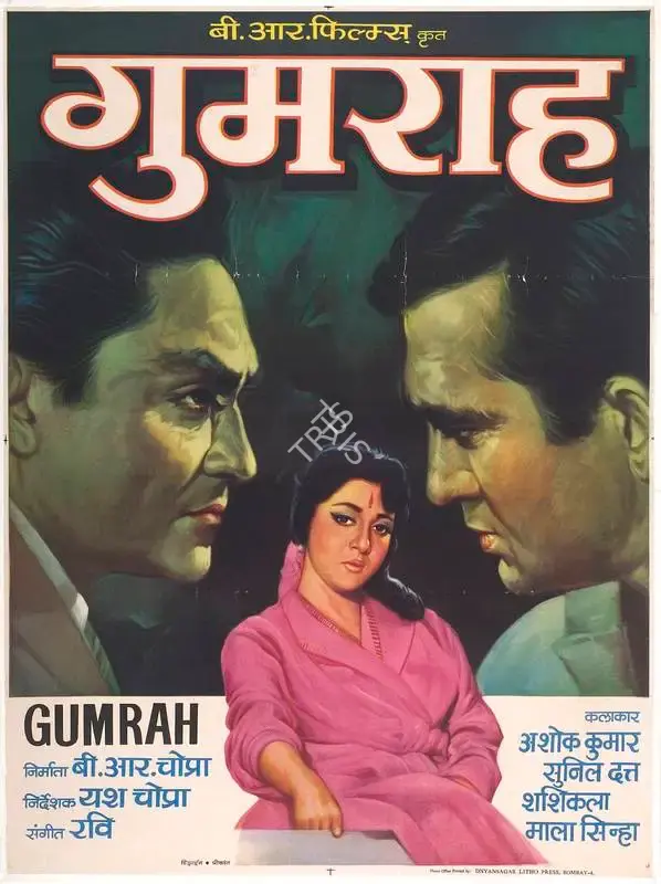 B.R. Chopra (Producer), Gumrah, 1963, Full Sheet Poster