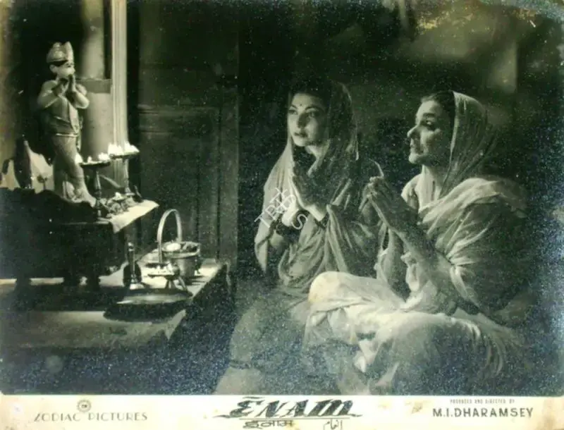 M.I. Dharamsey (Producer), Enam, 1955, Lobby Card