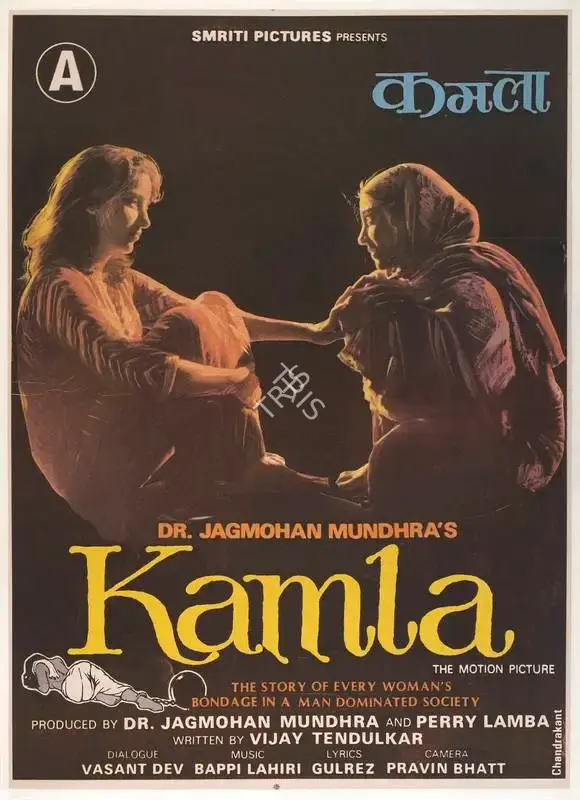 Perry Lamba (Producer), Kamla, 1985, Full Sheet Poster