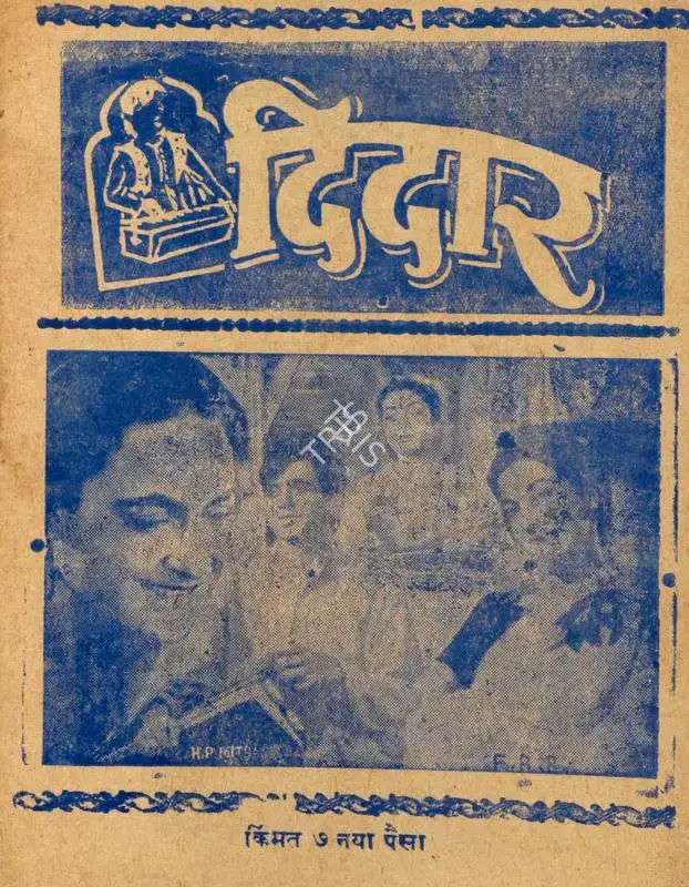 Nitin Bose (Director), Deedar, 1951, Cyclostyled Lyrics Leaflet