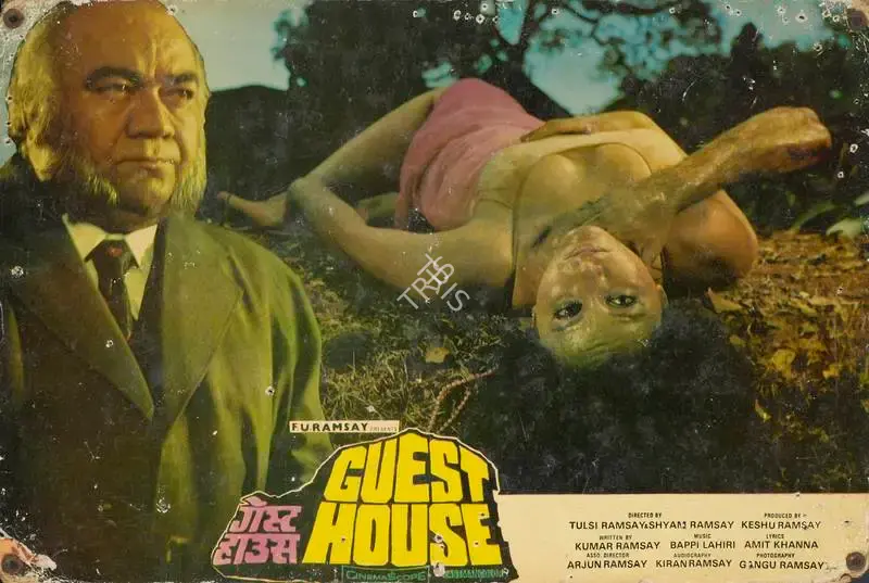 Gangu Ramsay (Cinematographer), Guest House, 1980, Lobby Card