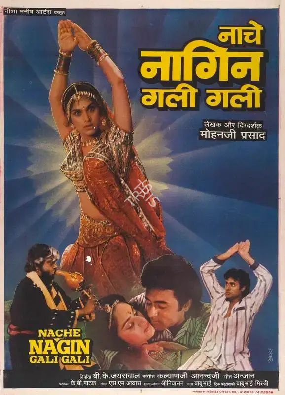 B.K. Jaiswal (Producer), Nache Nagin Gali Gali, 1990, Full Sheet Poster