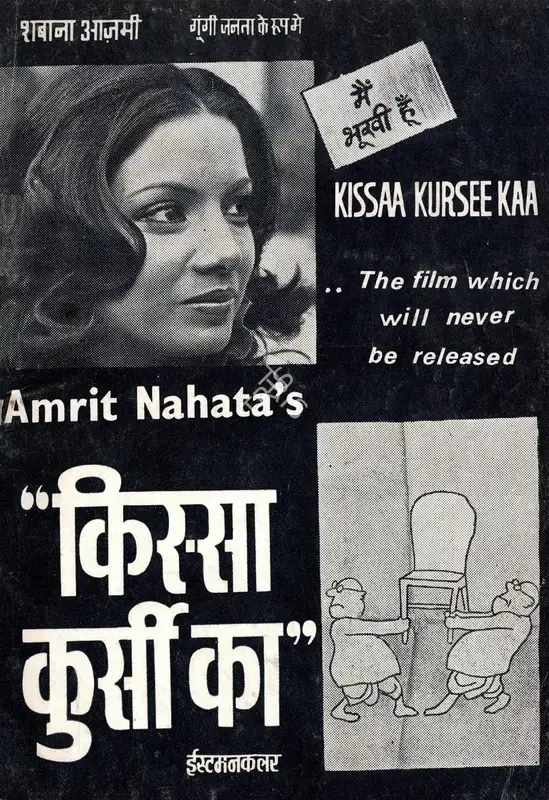 Dhwani Prakash (Producer), Kissaa Kursee Kaa, 1977, Film Brochure