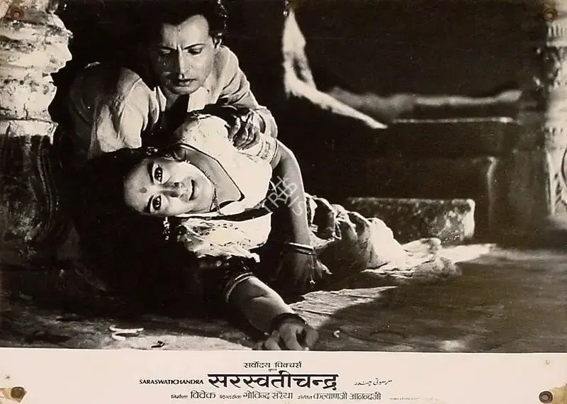 Vivek (Producer), Saraswati Chandra, 1968, Lobby Card