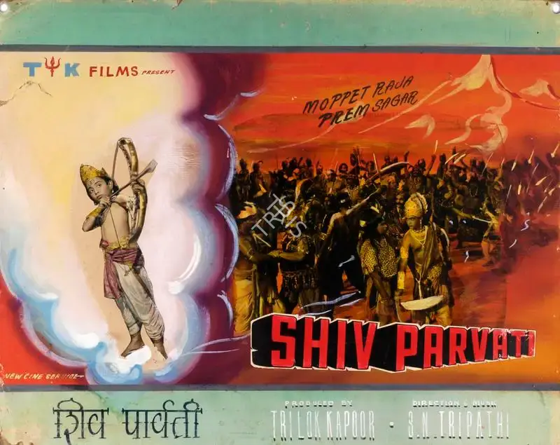 New Cine Service (Art Studio), Shiv Parvati, 1962, Showcard