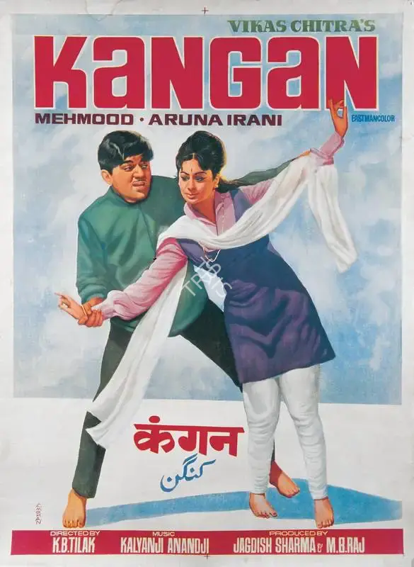 Jagdish Sharma (Producer), Kangan, 1971, Full Sheet Poster
