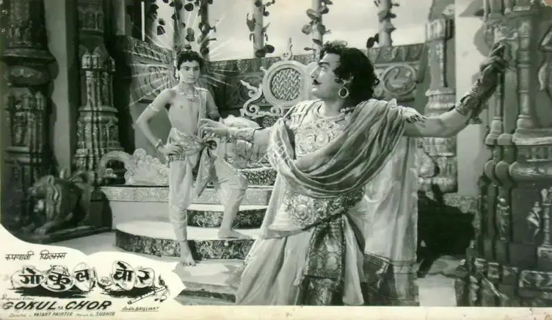 Sharad Pai (Producer), Gokul Ka Chor, 1959, Lobby Card
