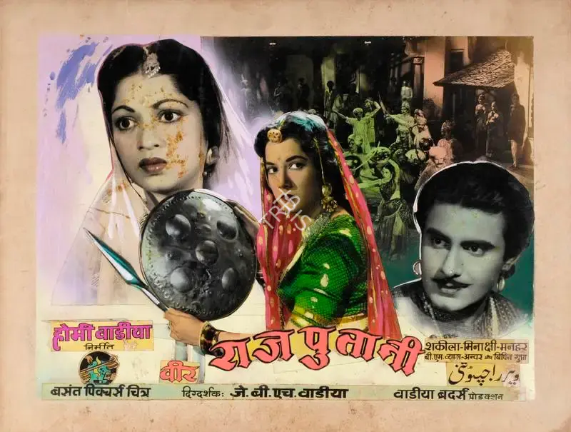 Homi Wadia (Producer), Veer Rajputani, 1955, Showcard