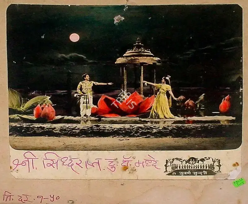 V. Raghavaiah (Director), Suvarna Sundari, 1957, Lobby Card