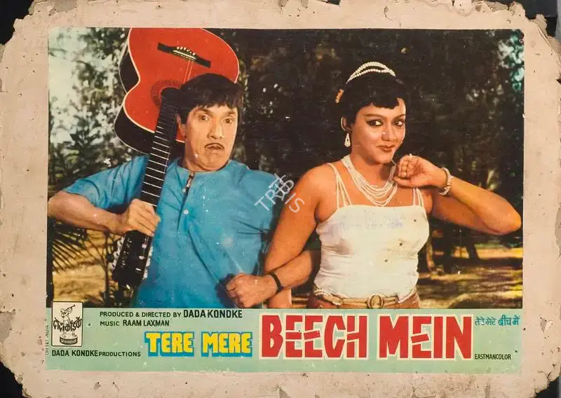 Dada Kondke (Producer), Tere Mere Beech Mein, 1984, Lobby Card