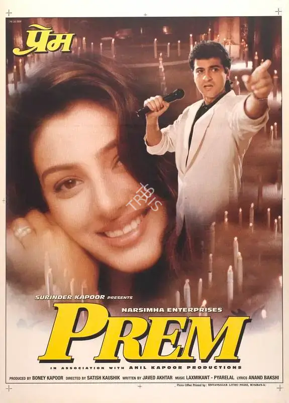 Boney Kapoor (Producer), Prem, 1995, Full Sheet Poster