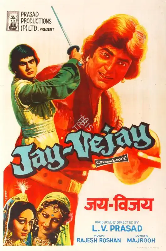 C. Mohan (Designer), Jay Vejay, 1977, Half Sheet Poster