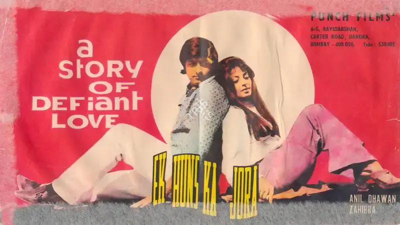 B.S. Bening (Producer), Ek Huns Ka Jora, 1975, Song-Synopsis Booklet