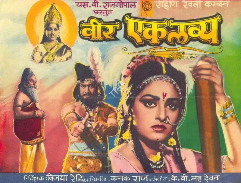 R.Kanaka Raj (Producer), Veer Eklavya, 1987, Song-Synopsis Booklet