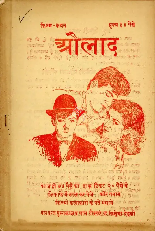 Kundan Kumar (Producer), Aulad, 1968, Cyclostyled Lyrics Leaflet
