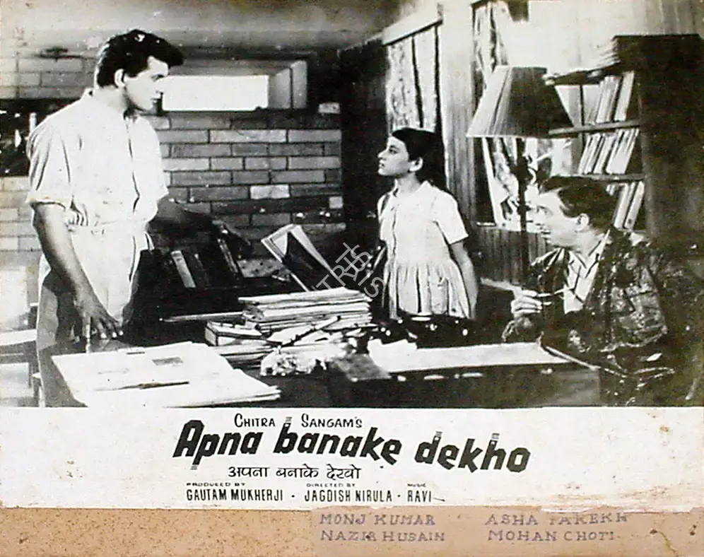 Gautam Mukherjee (Producer), Apna Banake Dekho, 1962, Lobby Card