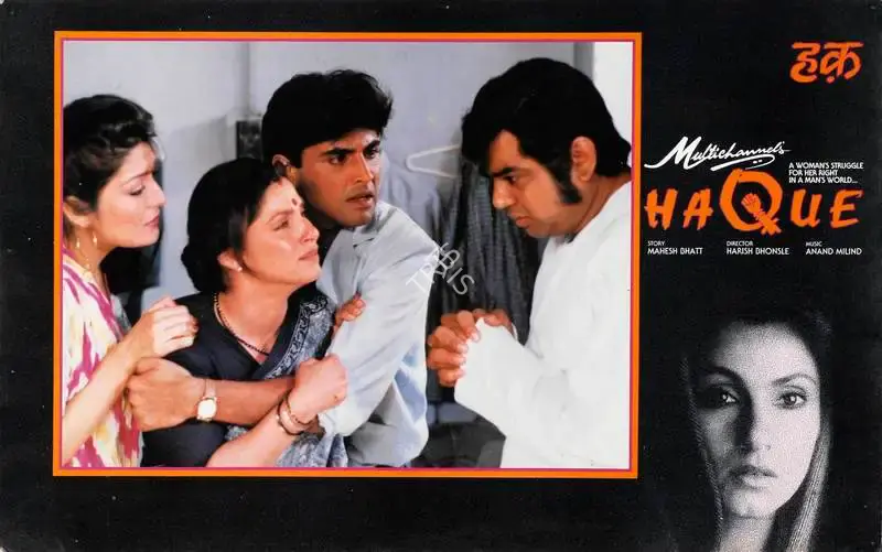 Sanjay Bali (Producer), Haque, 1991, Lobby Card