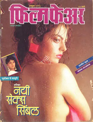 Rauf Ahmed (Editor), Filmfare, 1991, Magazine