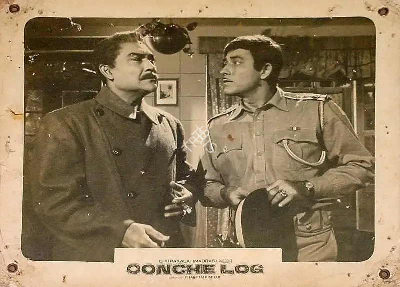 Phani Majumdar (Director), Oonche Log, 1965, Lobby Card