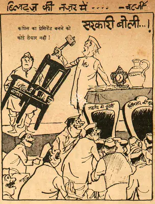 Basu Chatterjee (Cartoonist), Sarkari Boli…!, 1962, Cartoons