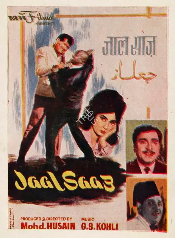 Mohammed Husain (Producer), Jaal Saaz, 1969, Song-Synopsis Booklet