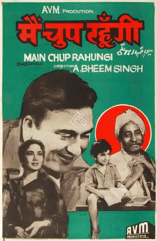 A.V. Meiyappan (Producer), Main Chup Rahungi, 1962, Half Sheet Poster