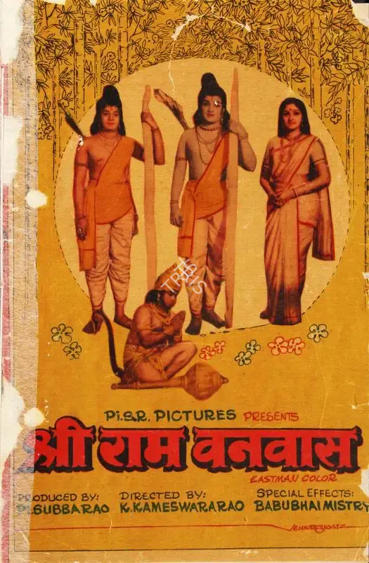 P.Subba Rao (Producer), Sri Raam Vanavas, 1977, Song-Synopsis Booklet