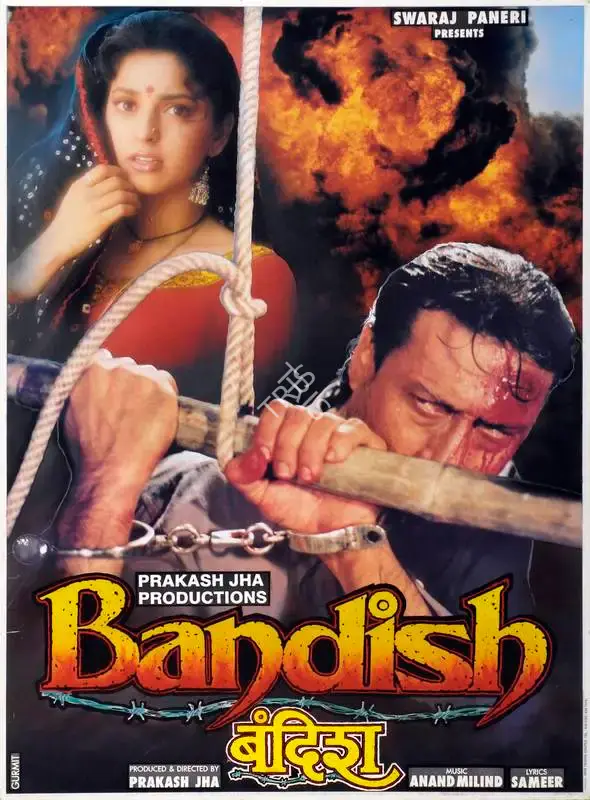 Prakash Jha (Producer), Bandish, 1996, Lobby Card