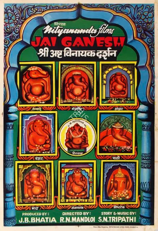 Kudalkar Art Studio (Designer), Jai Ganesh, 1977, Half Sheet Poster