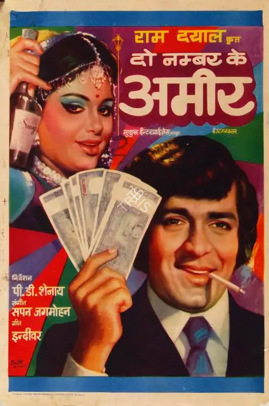 Seth Studio (Designer), Do Number Ke Ameer, 1974, Half Sheet Poster