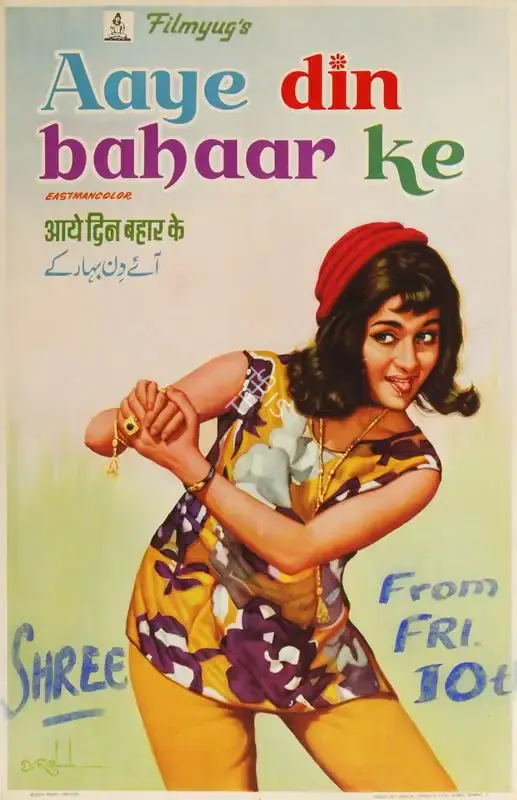 D.R. Bhosle (Designer), Aaye Din Bahaar Ke, 1966, Half Sheet Poster