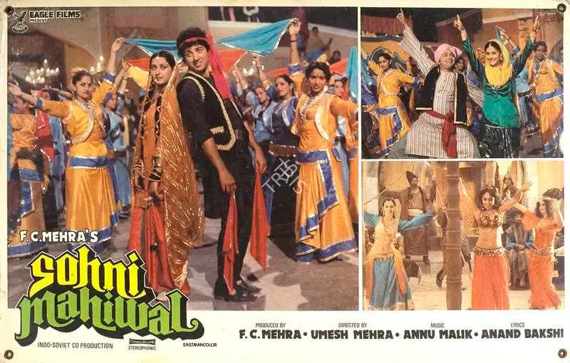 F.C. Mehra (Producer), Sohni Mahiwal, 1984, Lobby Card