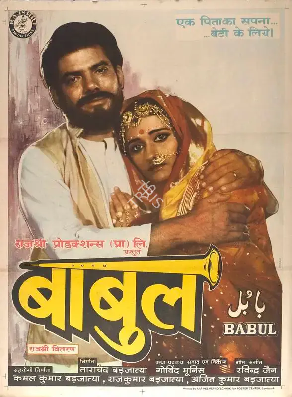 Tarachand Barjatya (Producer), Babul, 1986, Full Sheet Poster