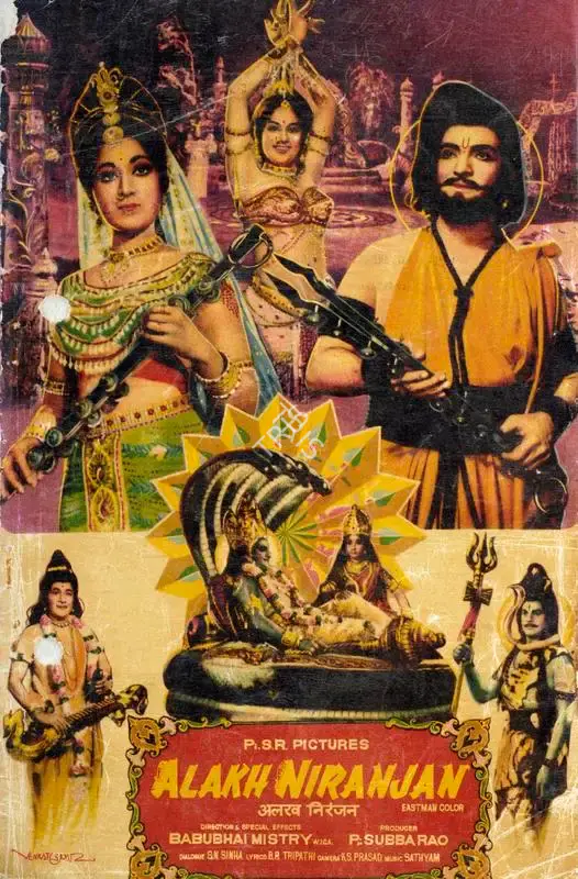 P.Subba Rao (Producer), Alakh Niranjan, 1975, Song-Synopsis Booklet