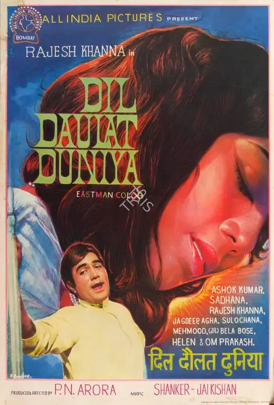 S. Ambike (Designer), Dil Daulat Duniya, 1972, Half Sheet Poster