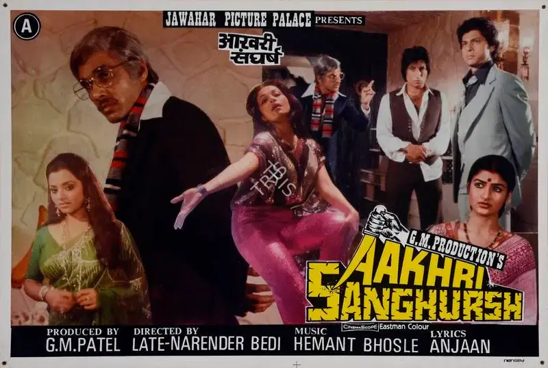 G.M. Patel (Producer), Aakhri Sanghursh, 1990, Lobby Card