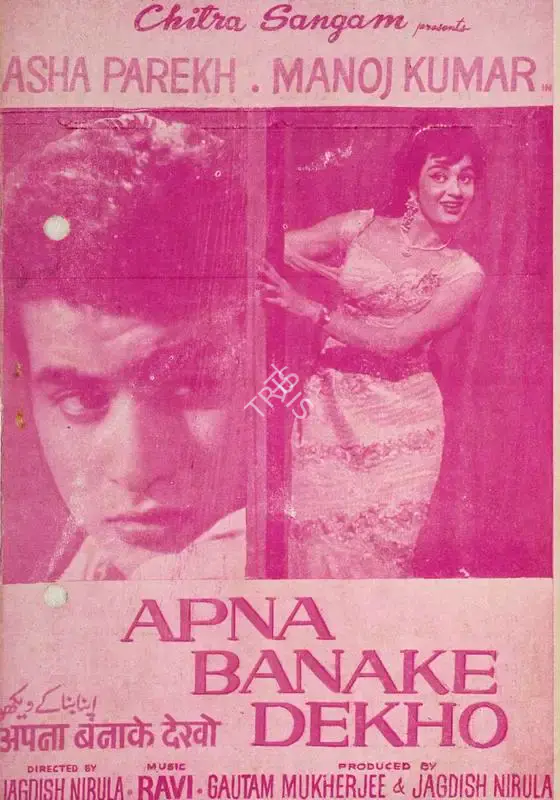 Gautam Mukherjee (Producer), Apna Banake Dekho, 1962, Song-Synopsis Booklet