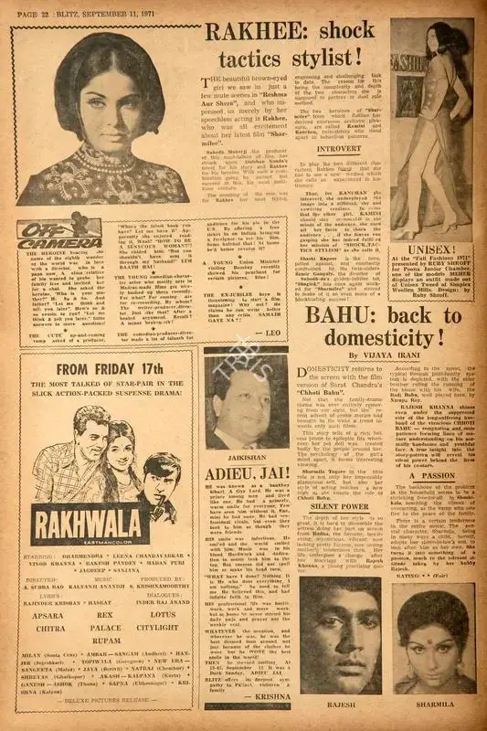 Vijaya Irani (Reviewer), Bahu: Back to Domesticity !, 1971, Film Review