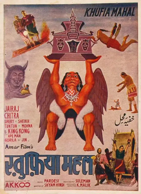 Akkoo (Producer), Khufia Mahal, 1964, Song-Synopsis Booklet