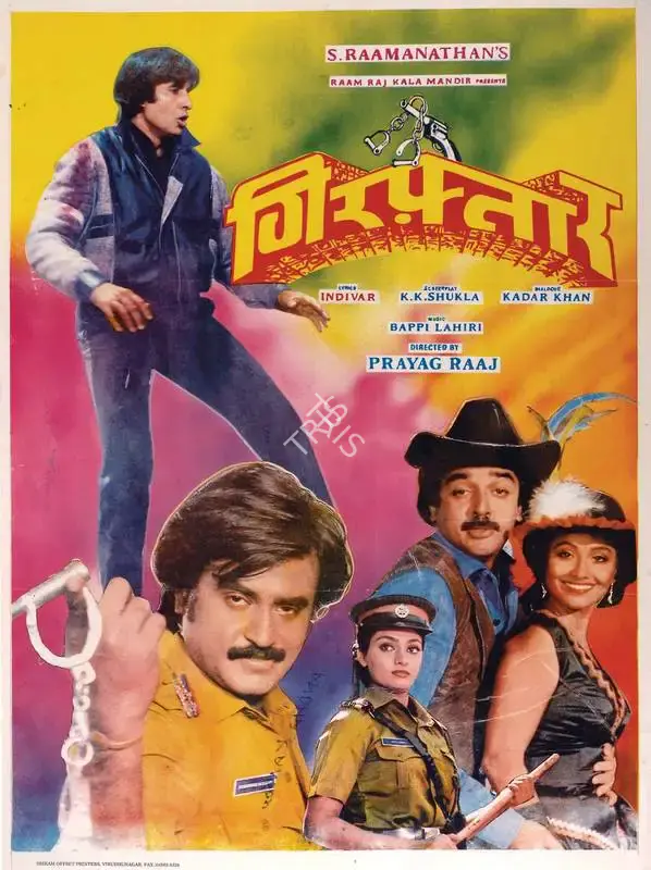 S. Ramanathan (Producer), Geraftaar, 1985, Full Sheet Poster
