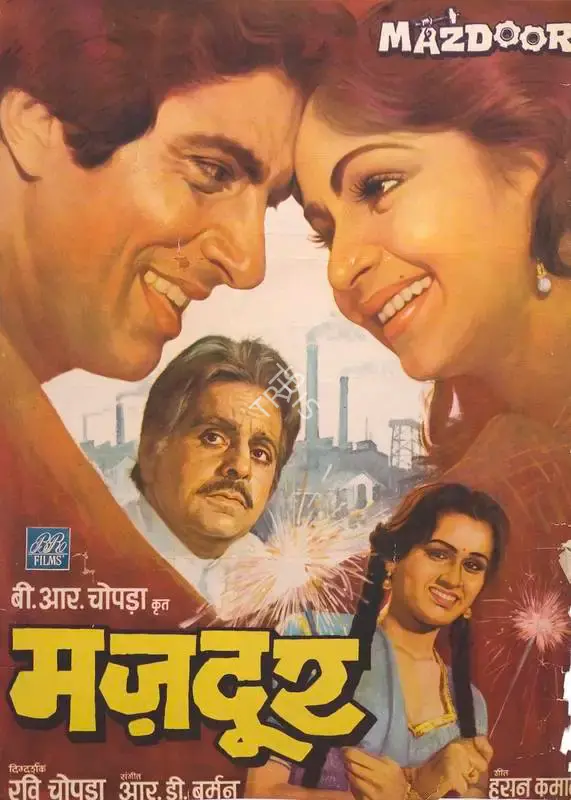 B.R. Chopra (Producer), Mazdoor, 1983, Full Sheet Poster