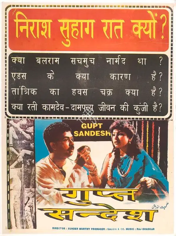 Sunder Murthy (Director), Gupt Sandesh, 1999, Full Sheet Poster