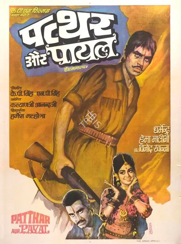 K.P. Singh (Producer), Patthar Aur Payal, 1974, Full Sheet Poster