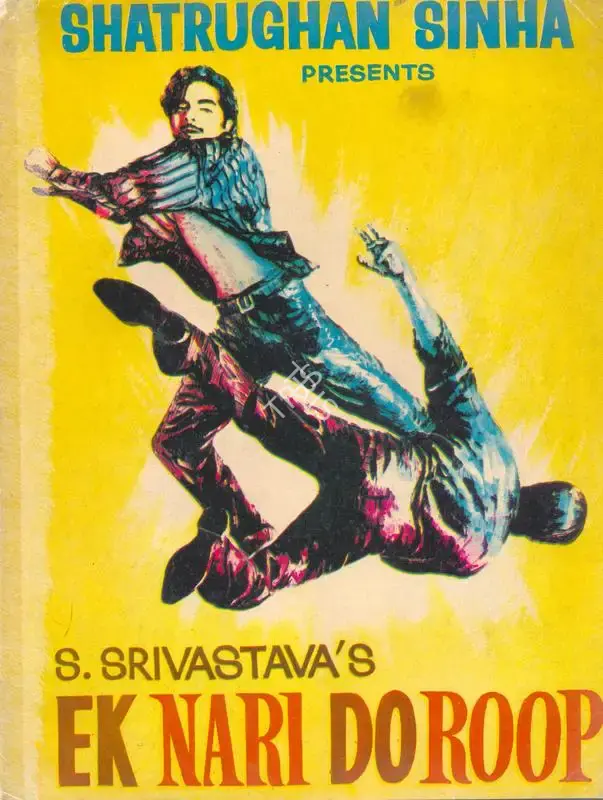 S. Srivastava (Producer), Ek Nari Do Roop, 1973, Song-Synopsis Booklet