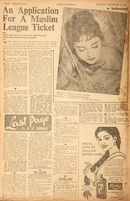 Khwaja Ahmad Abbas (Columnist), An Application for a Muslim League Ticket, 1960, Essay