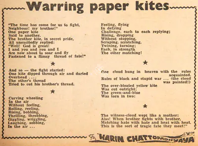 Harindranath Chattopadhyay (Poet), Warring Paper Kites, 1973, Poem