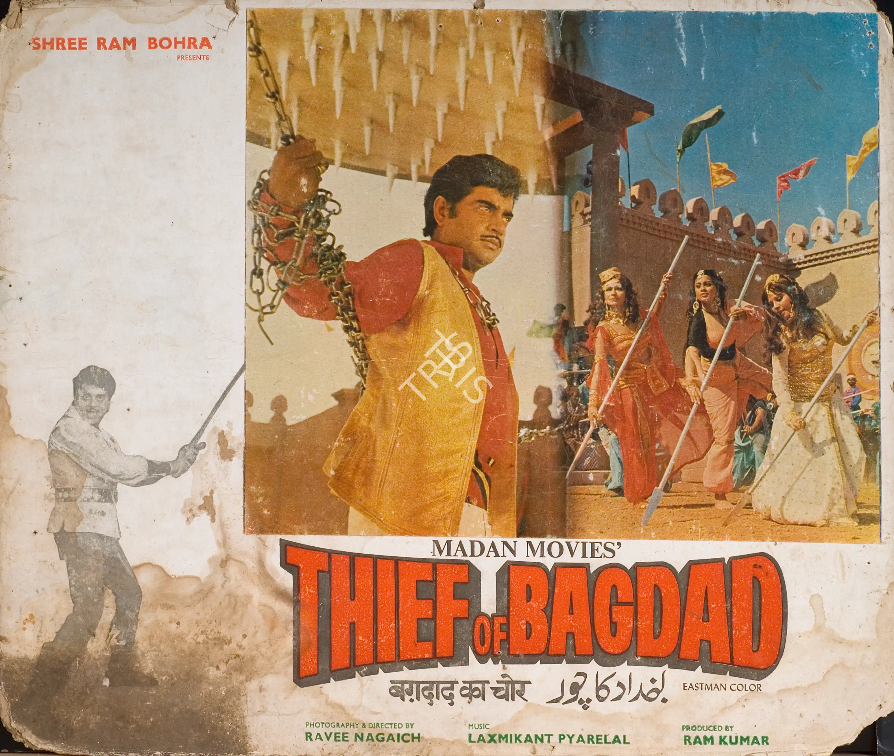 Ram Kumar (Producer), Bagdad Ka Chor, 1977, Photographic Still Mounted on Lobby Card