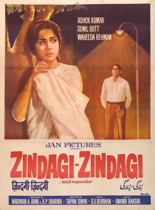 A.P. Sharma (Producer), Zindagi Zindagi, 1972, Full Sheet Poster